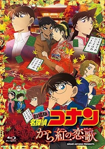 New Detective Conan Crimson Love Letter Limited Edition Blu-ray+DVD Japan
