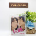 New L DK LDK DVD Japan Ayame Goriki Kento Yamazaki NEW