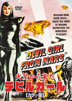 DVD New デビッド・マクドナルド - Devil Girl from Mars (Color Edition)