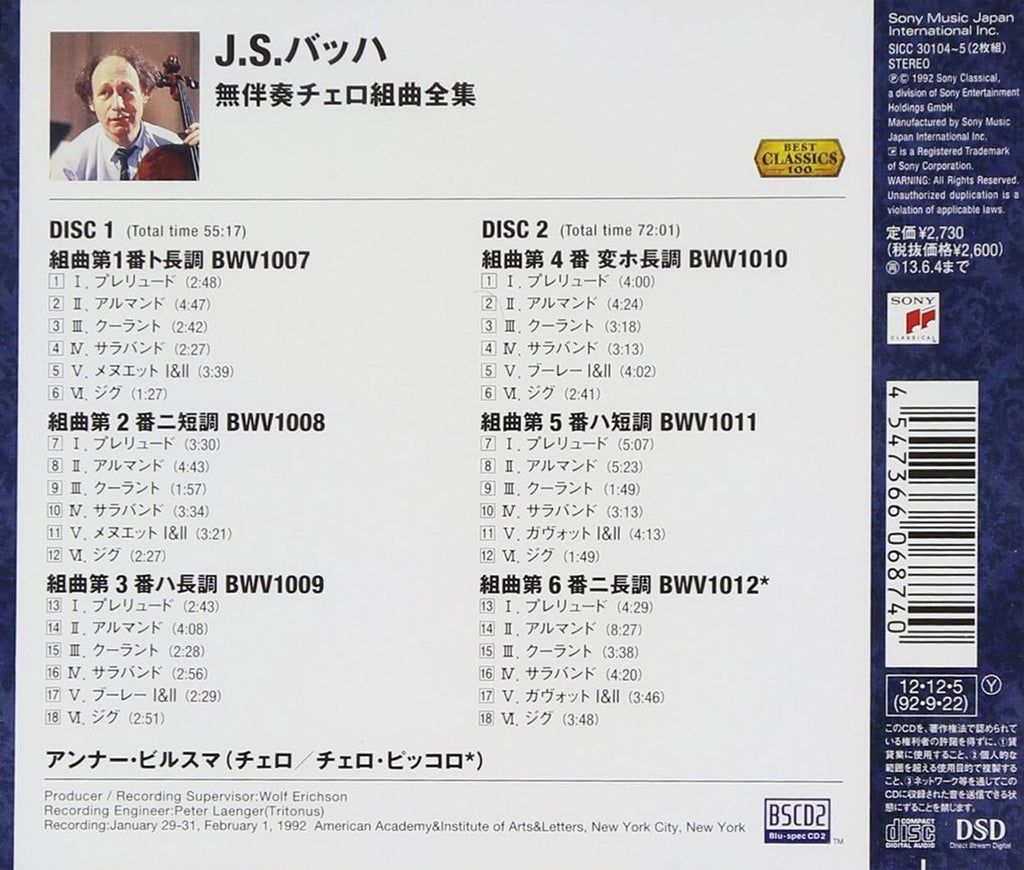 New ANNER BYLSMA-J.S.BACH: SUITES FOR VIOLONCELLO SOLO -JAPAN Blu-spec CD2