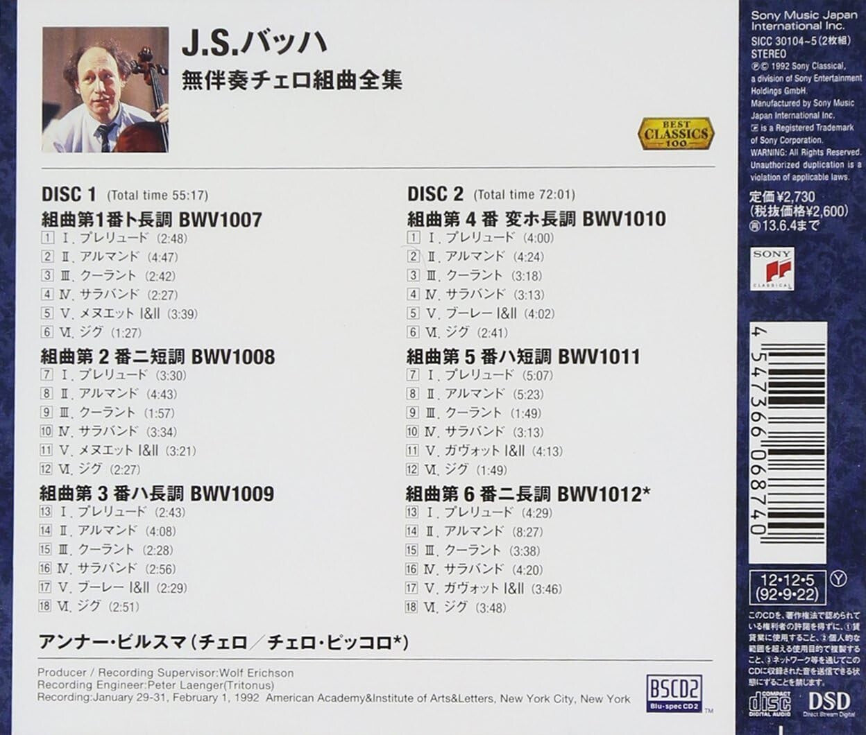 New ANNER BYLSMA-J.S.BACH: SUITES FOR VIOLONCELLO SOLO -JAPAN Blu-spec CD2