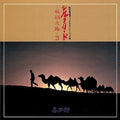 Kitaro Silk Road II SACD Hybrid New Remastering Pony Canyon From Japan NEW