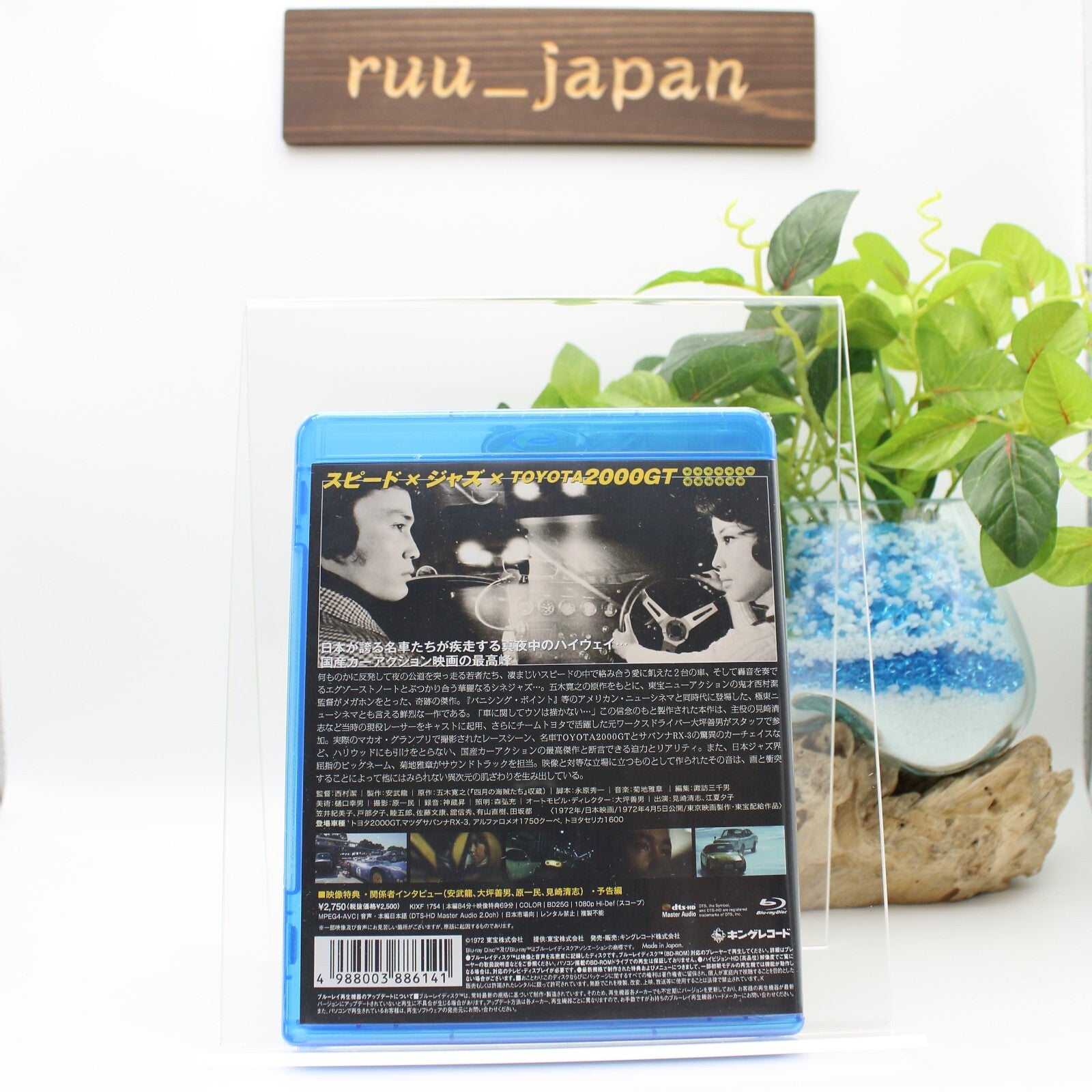 New 西村潔 - Hairpin Circus [Budget Edition] [Blu-ray Disc]
