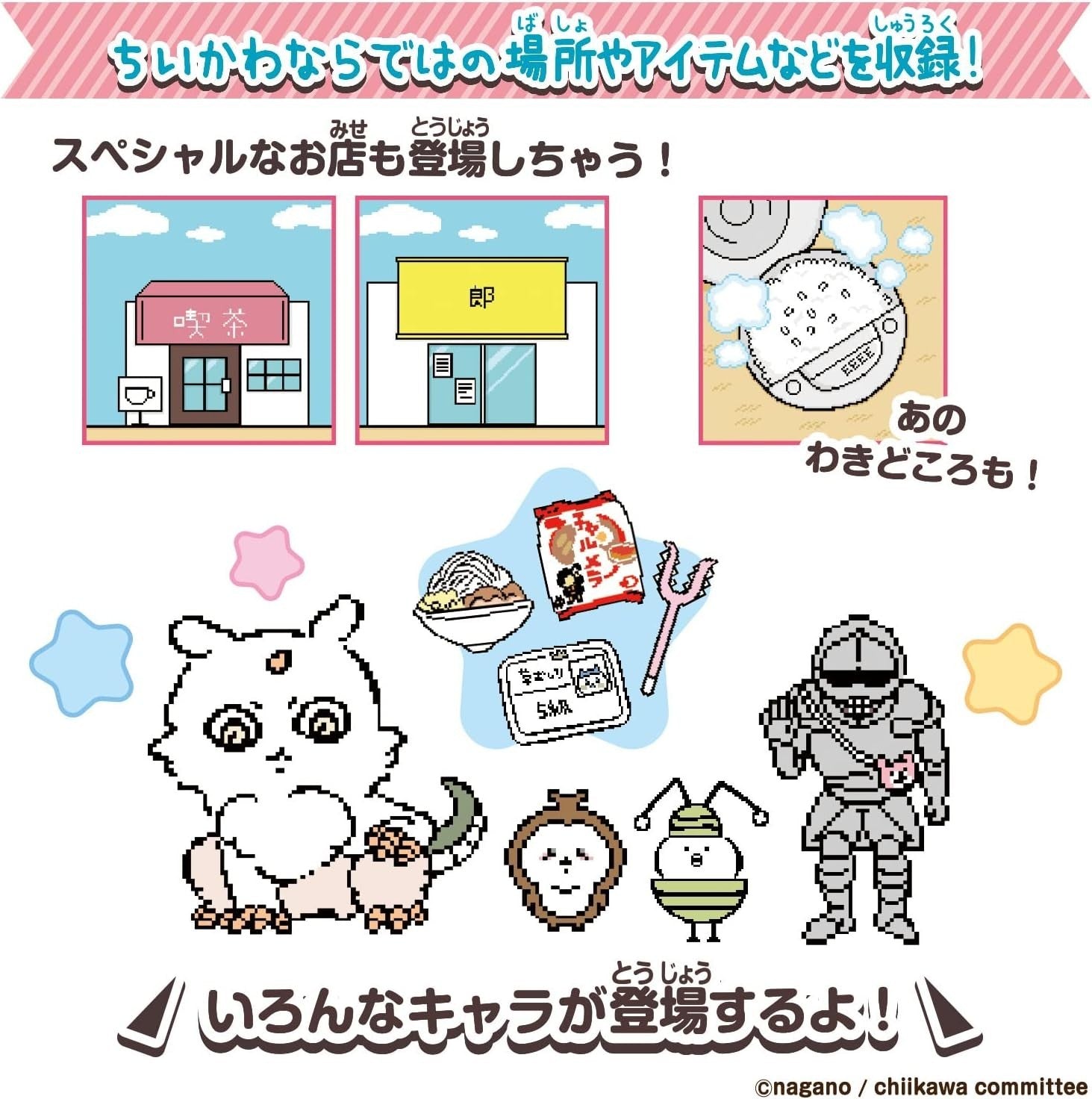 Chiikawa and the Super Cute Pink DX Set (Ages 6 and up) NEW