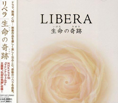CD New Miracle CD of Libera Life Japan