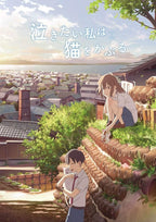 A Whisker Away Nakitai Watashi wa Neko wo Kaburu Blu-ray Booklet Case New