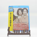 Time to Meet [Blu-ray] New