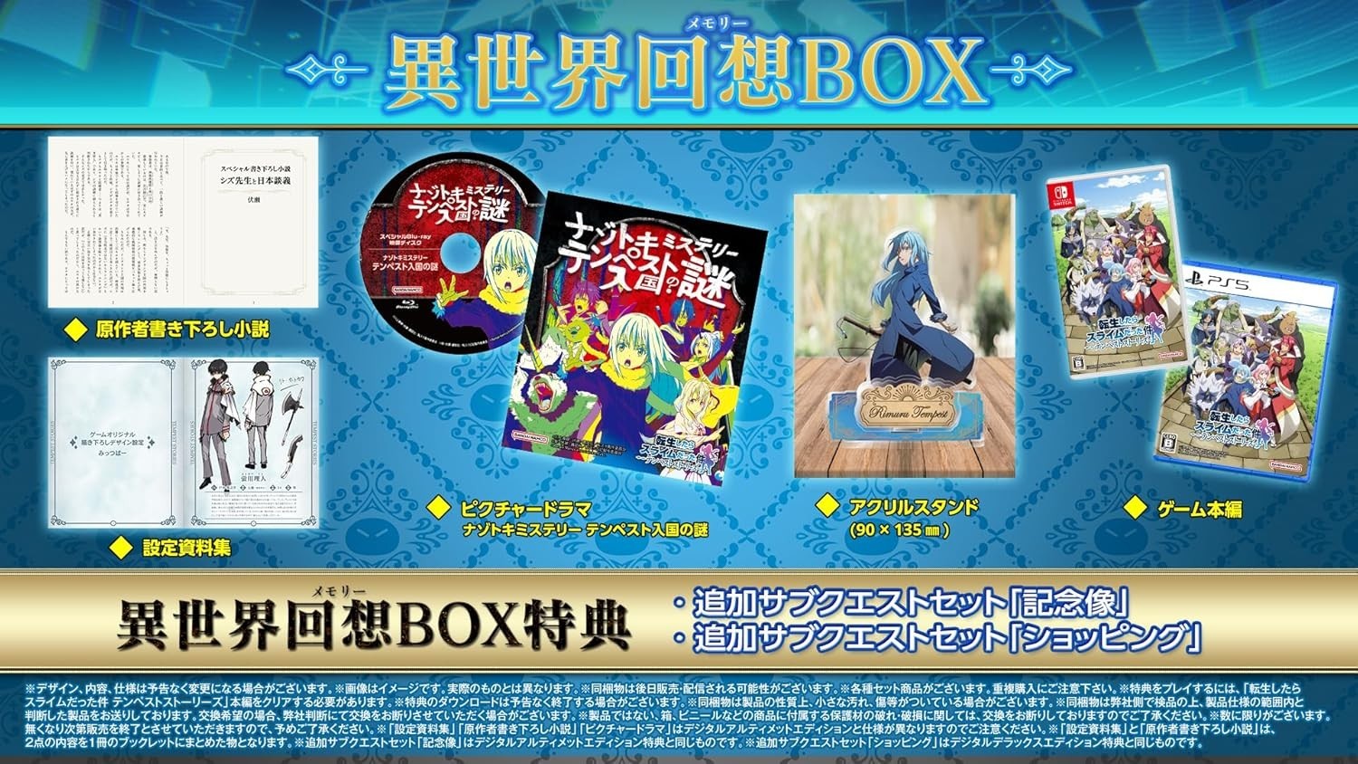 PS5 That Time I Got Reincarnated as a Slime ISEKAI Chronicles Limited Japan NEW