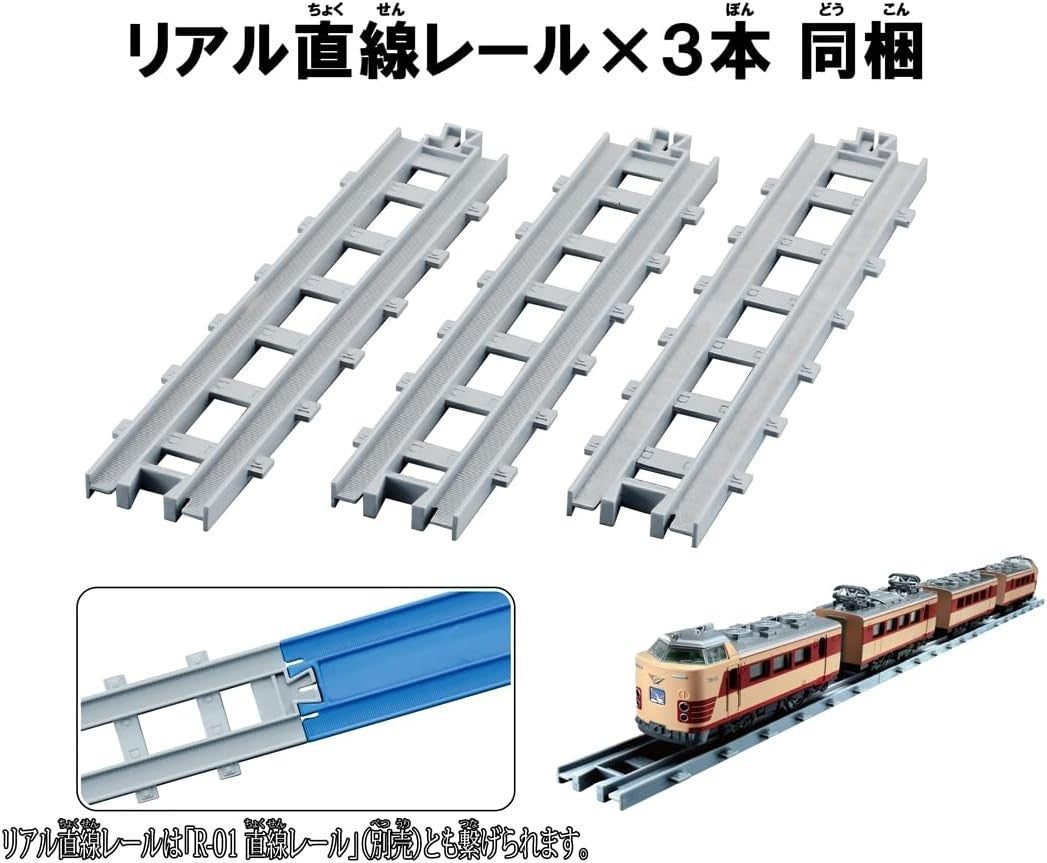 Takara Tomy Plarail Real Class 485 Series Express Train (Thunderbird) NEW