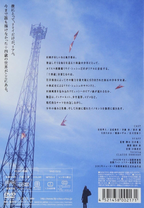 New [DVD] All About Lily Chou-Chou Regular Edition  Drama Hayato Ichihara