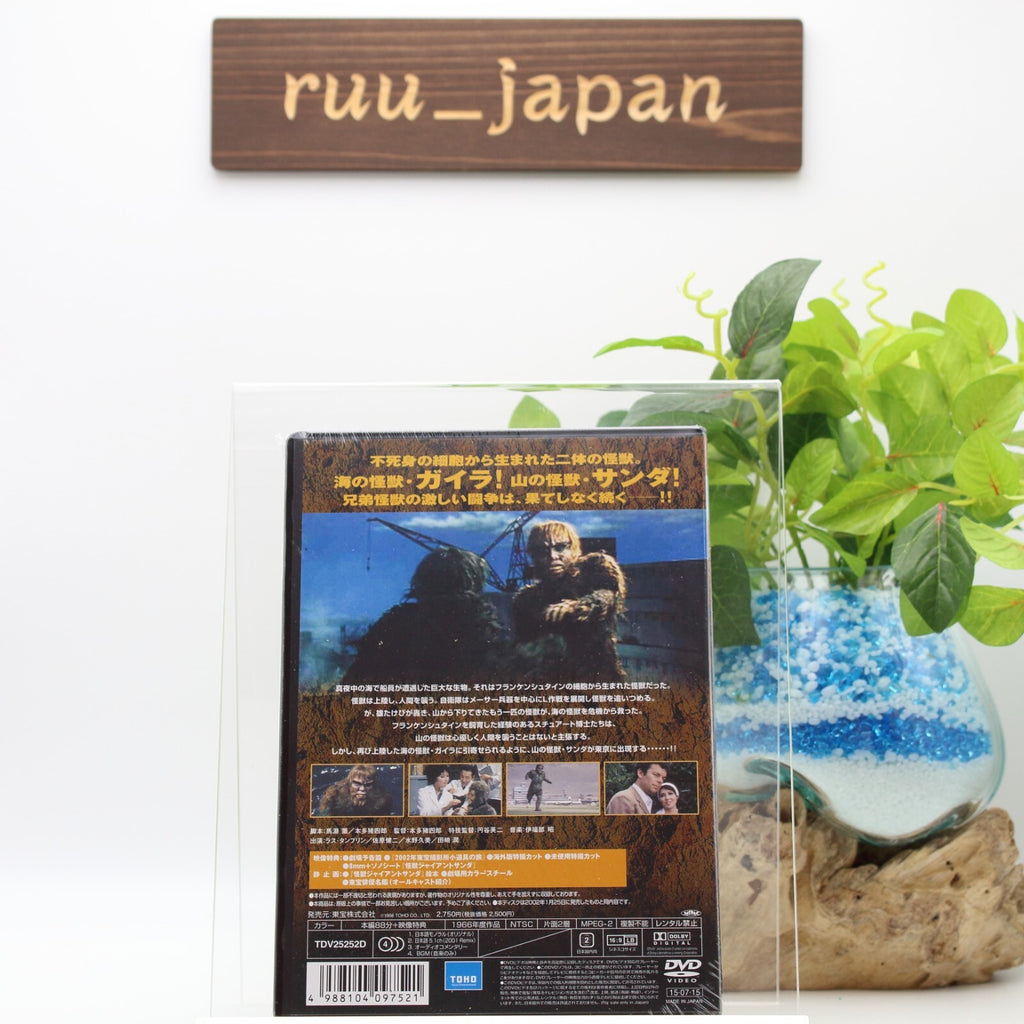 [Region 2] THE WAR OF THE GARGANTUAS-JAPAN DVD New