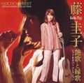 Keiko Fuji-Hits & Covers Collection-Japan CD New