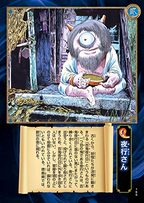 New Yokai Picture Book by Shigeru Mizuki |  Encyclopedia