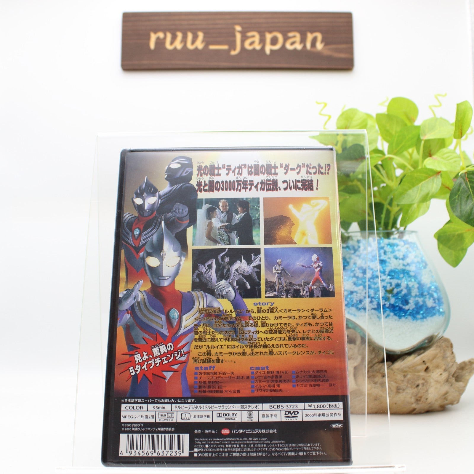 New Ultraman Tiga The Final ODYSSEY Movie DVD