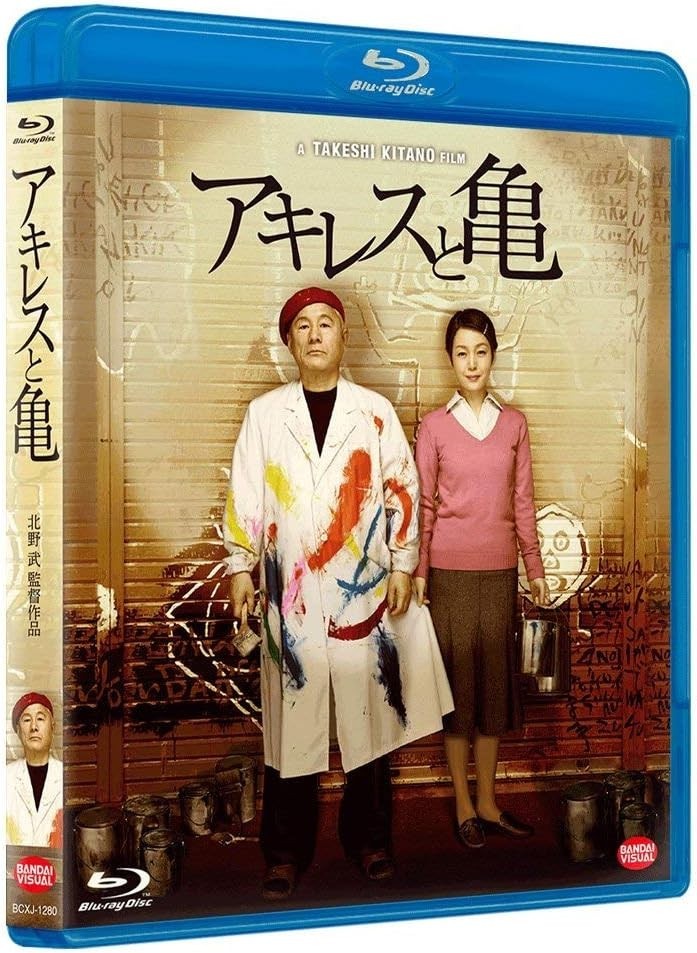 Blu-ray New Achilles And The Tortoise