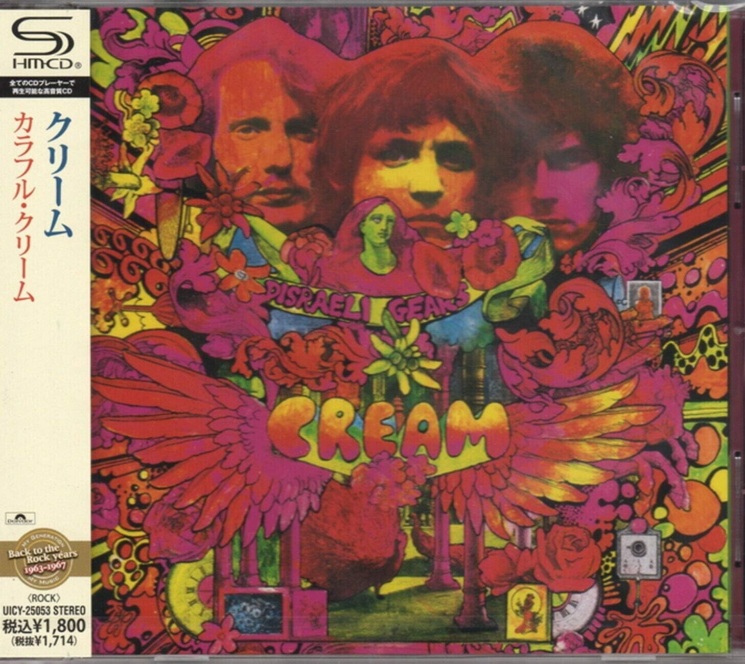 Cream - Disraeli Gears (SHM-CD) SHM CD From Japan NEW