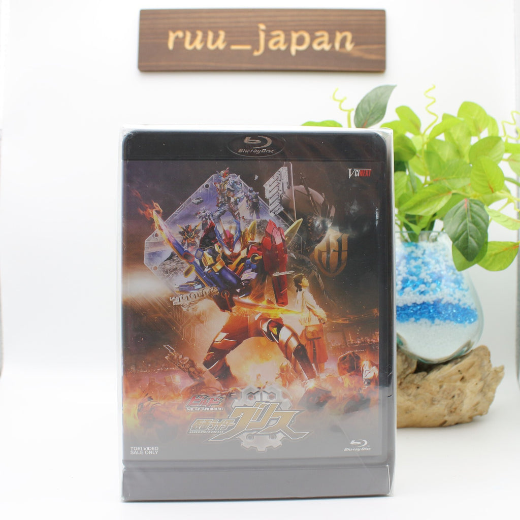 Kamen Rider Build NEW WORLD Blu-ray & Kamen Rider Grease DX Perfect Kingdom New