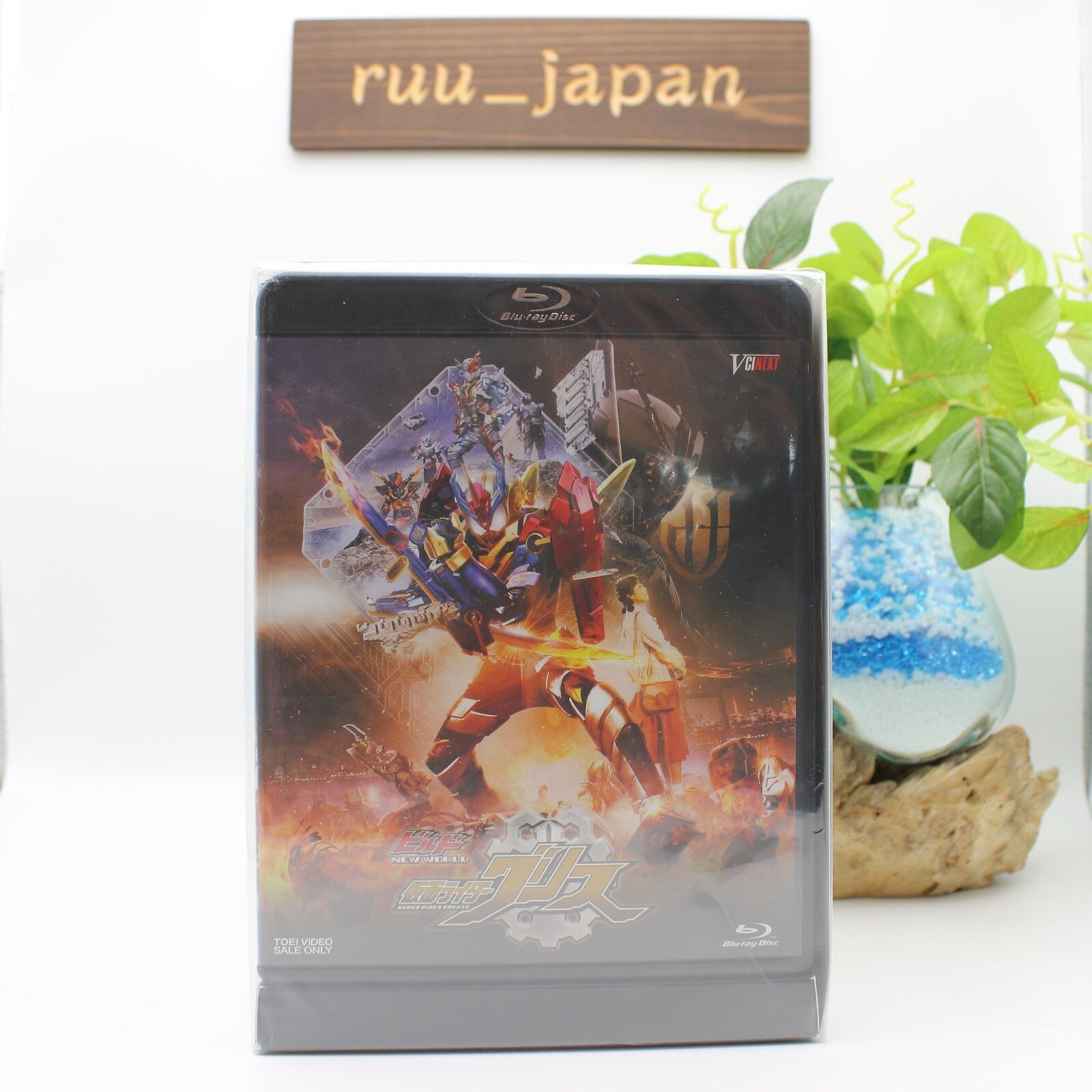 Kamen Rider Build NEW WORLD Blu-ray & Kamen Rider Grease DX Perfect Kingdom New