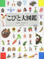 Book KOBITO ZUKAN COBIT DUKAN Illustrated Guide Book Pixies