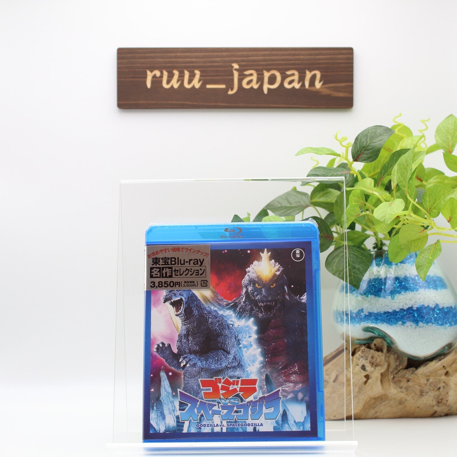 Godzilla vs. SpaceGodzilla Blu-ray Movie TOHO Masterpiece Selection New