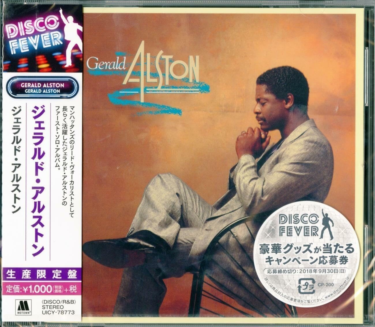 CD Gerald Alston - Gerald Alston (Limited production low price edition)