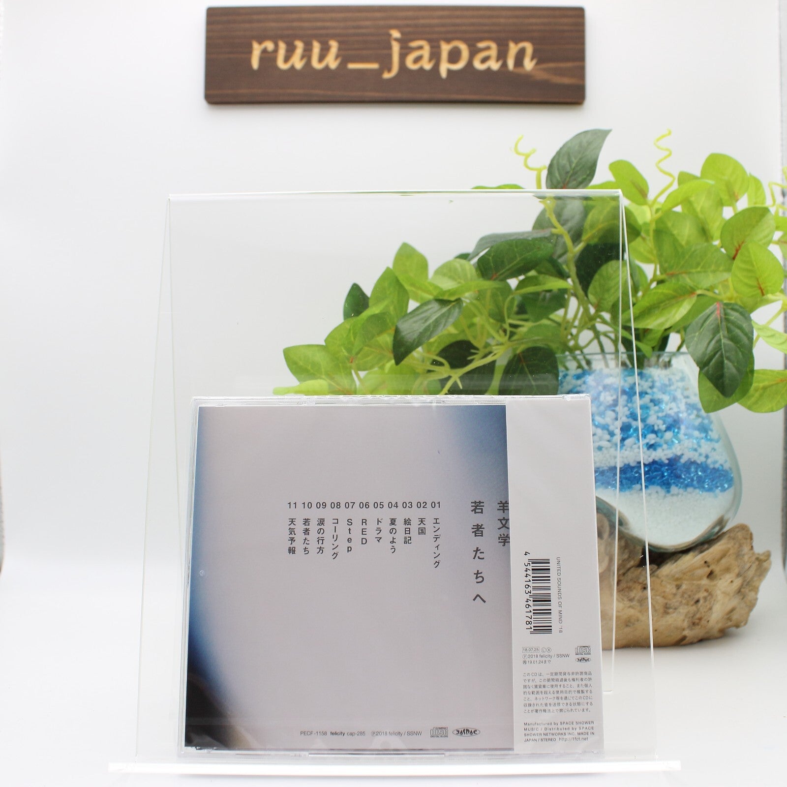 New Hitsujibungaku / Wakamonotachi He 2018 CD Japan