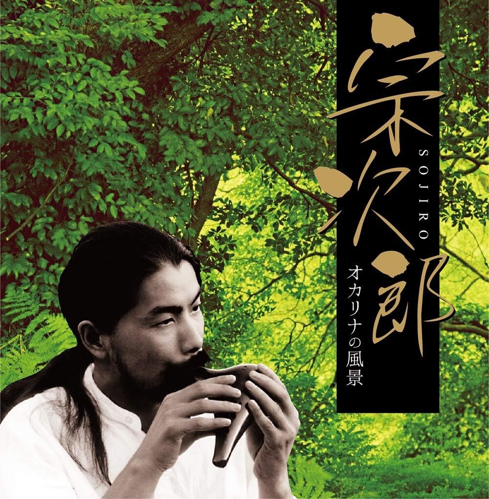 CD New Definitive Edition Sojiro - Ocarina Landscapes Japan Music (2 CDs)