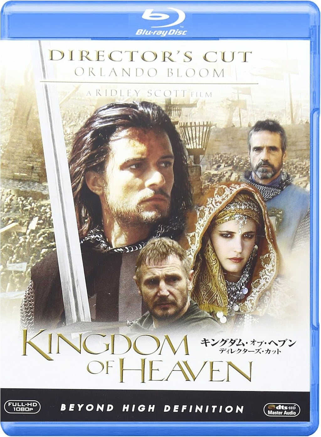New Kingdom of Heaven (Directors Cut) [Format: Blu-ray]