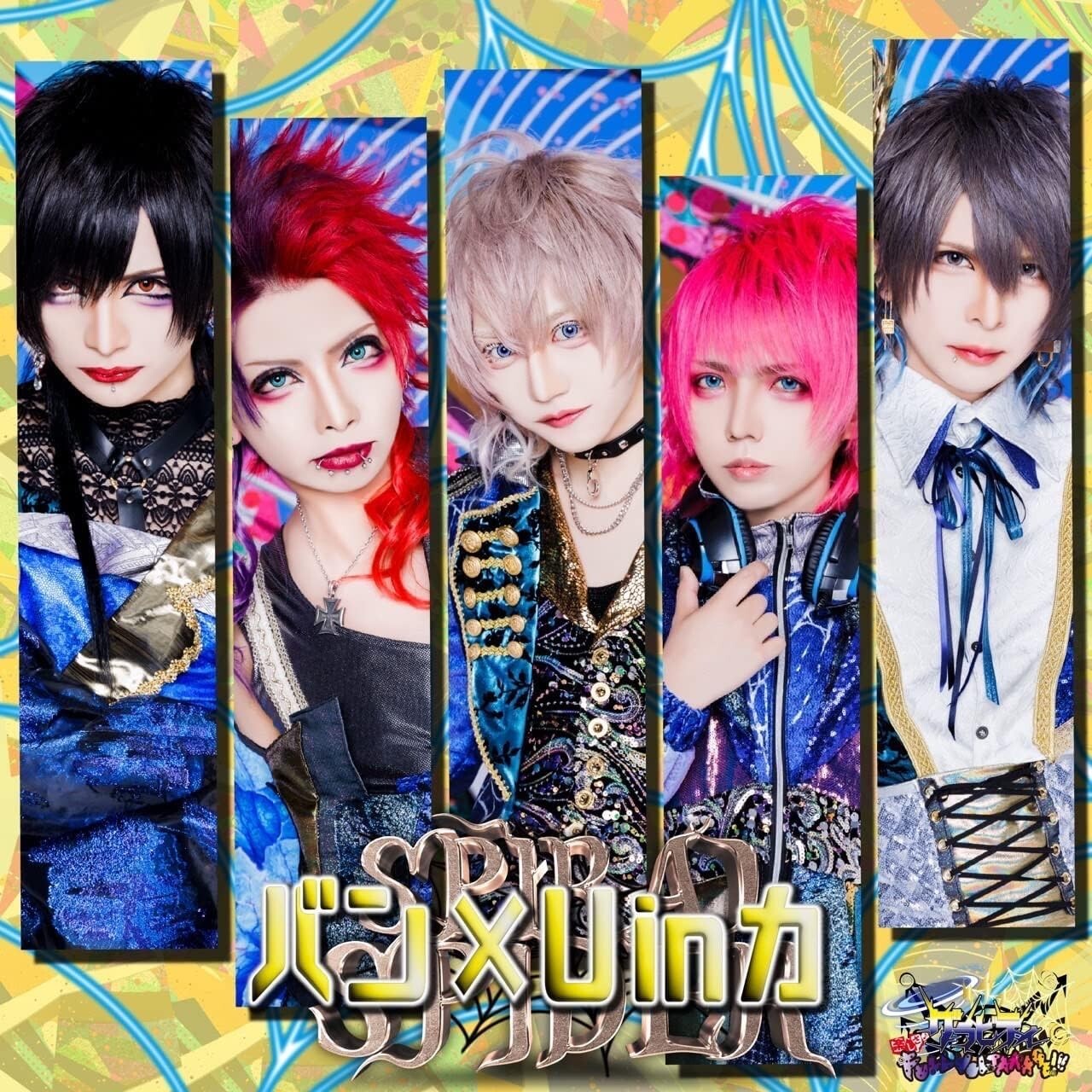 CD Gravity - Ban × U in Power [Uzumi Spiral Edition]