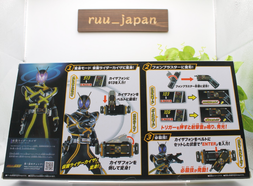 [Bandai] SUPER BEST Transformation Belt DX Kaixa Driver Kamen Rider Faiz NEW
