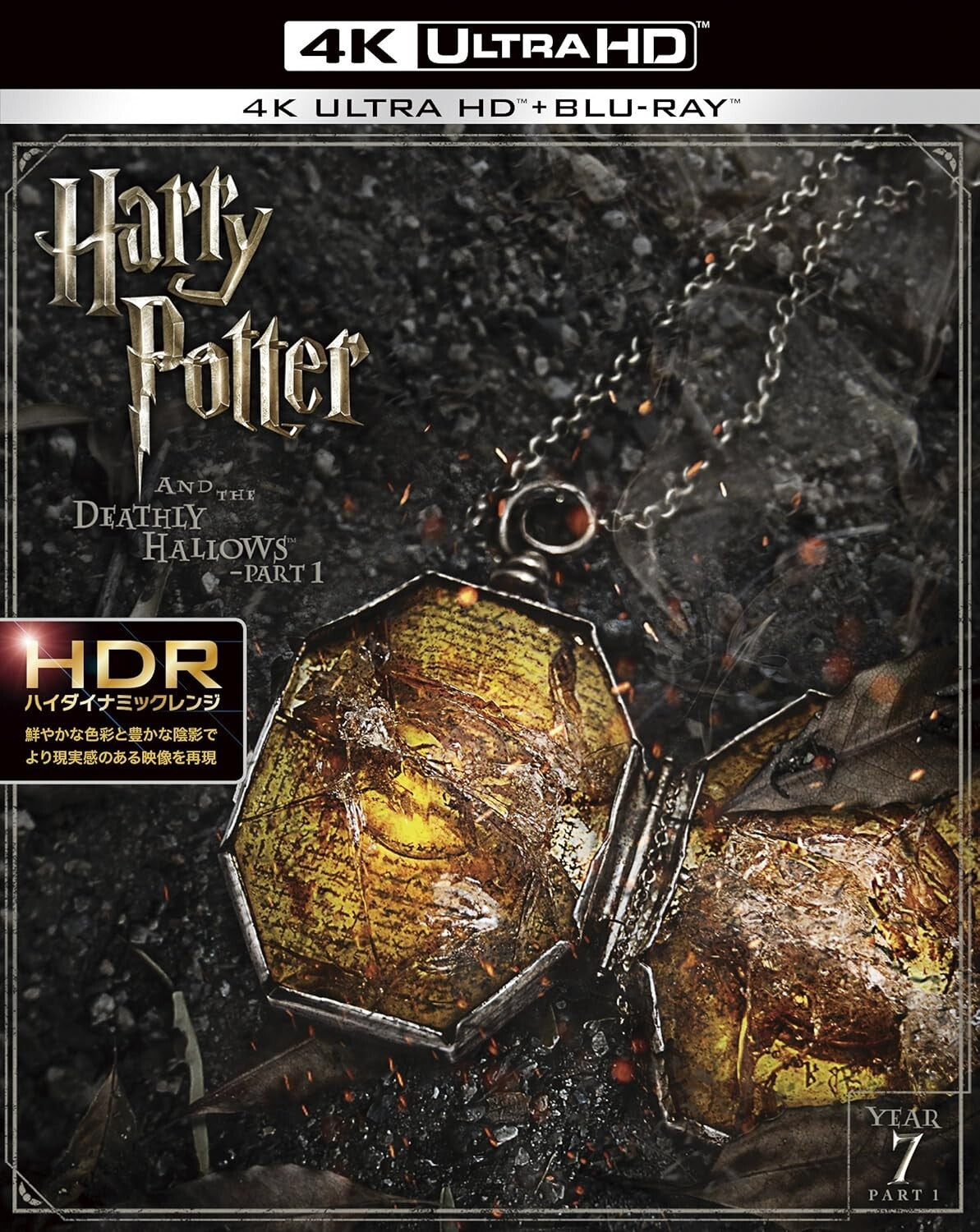 New HARRY POTTER AND THE DEATHLY HALLOWS PART1 4K ULTRA HD-JAPAN 3 Blu-ray
