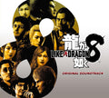 New Like a Dragon Infinite Wealth Original Soundtrack 6CD Game Music OST