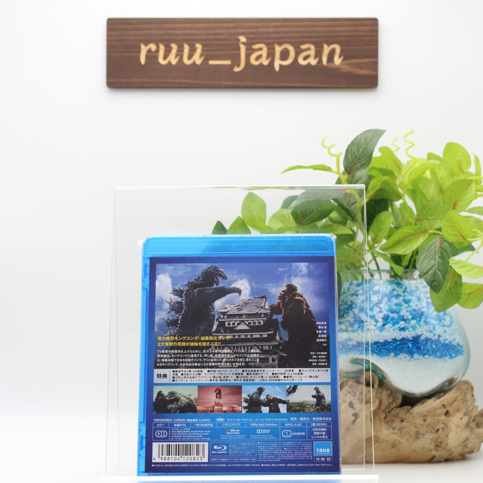 King Kong vs. Godzilla Blu-ray Kaiju Movie TOHO Masterpiece Selection NEW