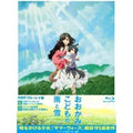 Blu-ray New Wolf Children Ookami Kodomo no Ame to Yuki Booklet Japan