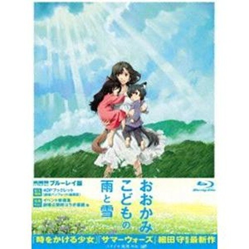 Blu-ray New Wolf Children Ookami Kodomo no Ame to Yuki Booklet Japan