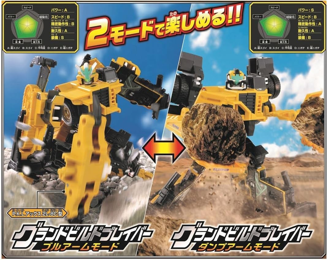 Takara Tomy Tomica Job Lever Grand Build Braver Dump Truck & Bulldozer DX NEW