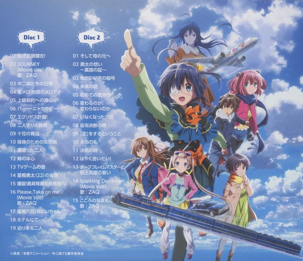 Movie Love, Chunibyo & Other Delusions! -Take On Me- OST CD JAPAN +Track Num NEW