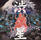 New Shibusa Shirazu - Shibuboshi [CD]