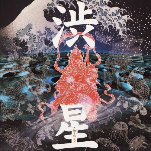 New Shibusa Shirazu - Shibuboshi [CD]