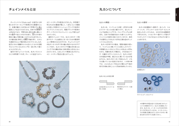 New Chainmail Jewelry Techniques Book 100 Patterns Basics to Original Designs