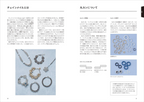 New Chainmail Jewelry Techniques Book 100 Patterns Basics to Original Designs