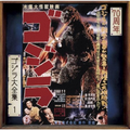 Godzilla 1954 Original Soundtrack SHM CD Japan NEW