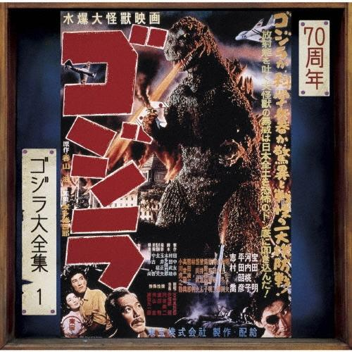 Godzilla 1954 Original Soundtrack SHM CD Japan NEW