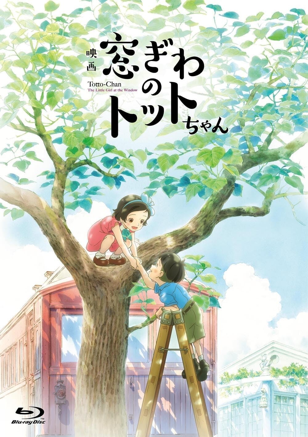 Totto-Chan The Little Girl at the Window Deluxe Edition Blu-ray Japan New