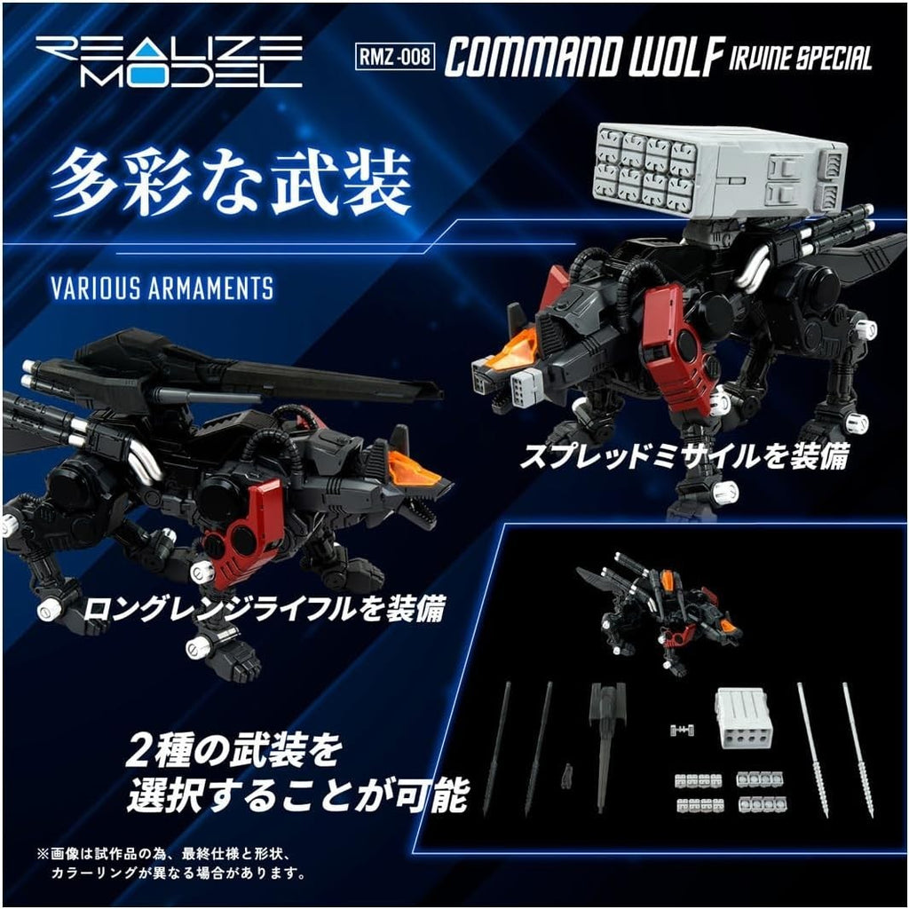 T-SPARK REALIZE MODEL Realize Model ZOIDS RMZ-008 Command Wolf Irvine NEW