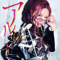 Marys Blood EYE Alkanna First Limited Edition CD DVD Photobook Japan New