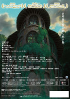 New The Boy and the Heron 2DVD Hayao Miyazaki Ghibli English Audio Subtitles