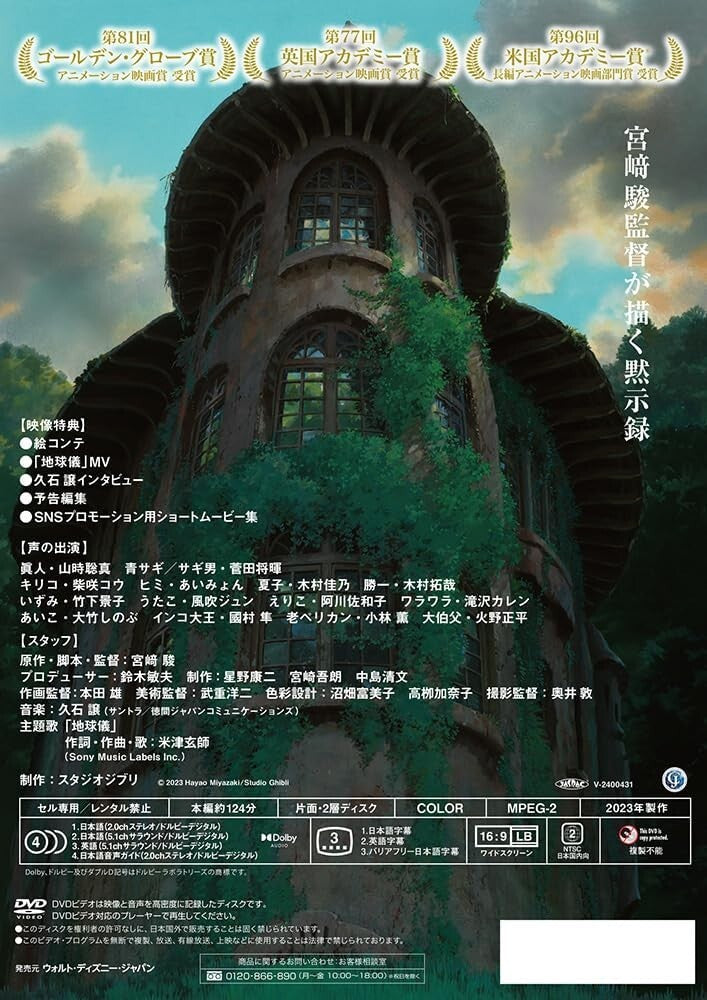 New The Boy and the Heron 2DVD Hayao Miyazaki Ghibli English Audio Subtitles