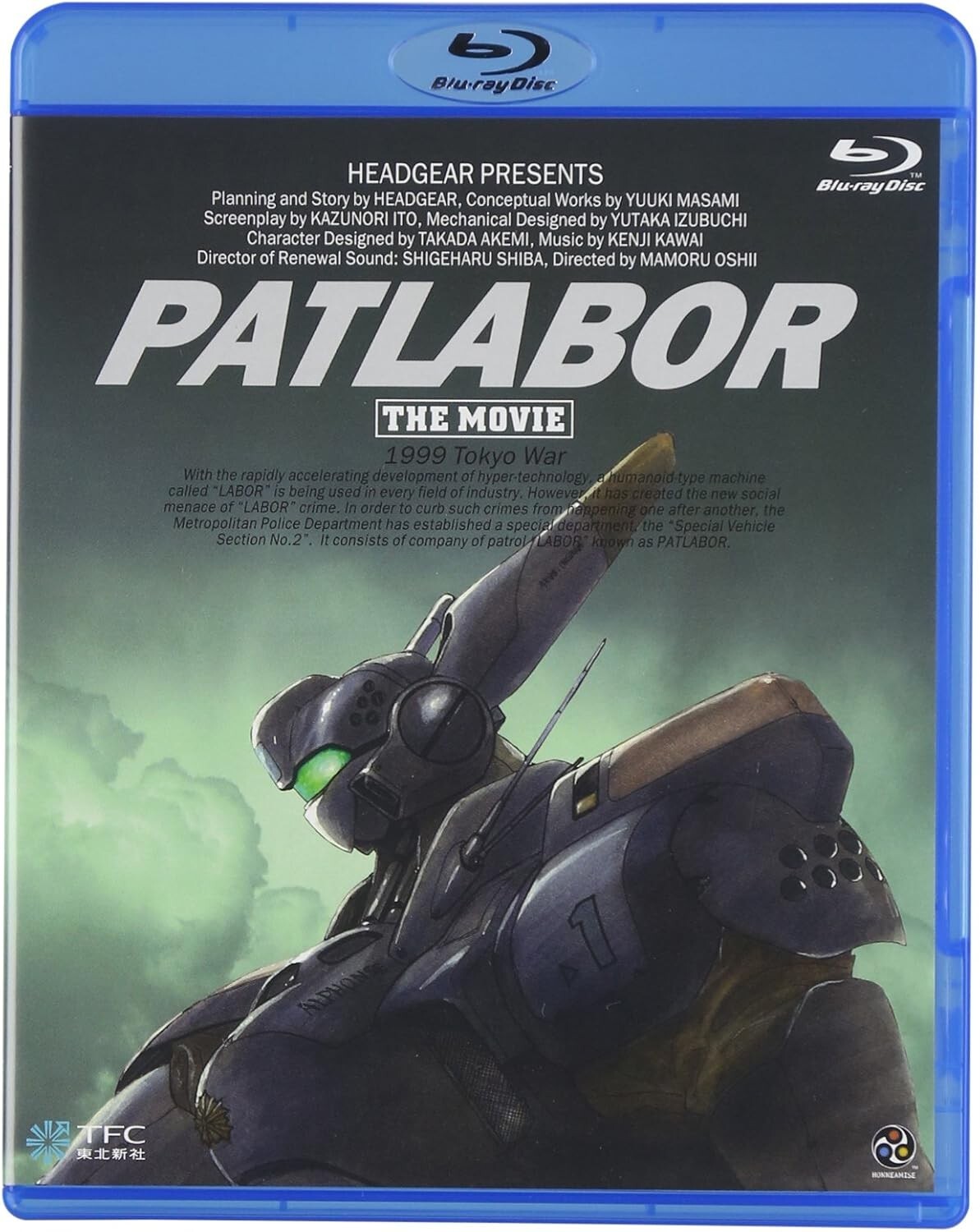 Blu-ray Japan ANIME Animation PATLABOR The Movie