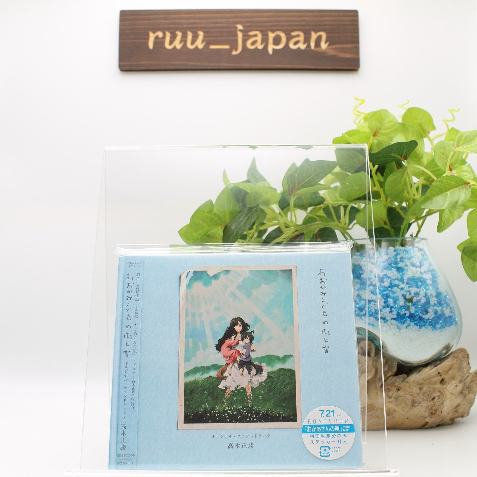 New Masakatsu Takagi / Wolf Children Original Soundtrack 2012 CD Japan